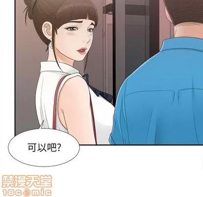 密友 密友 | 第9章 第70页