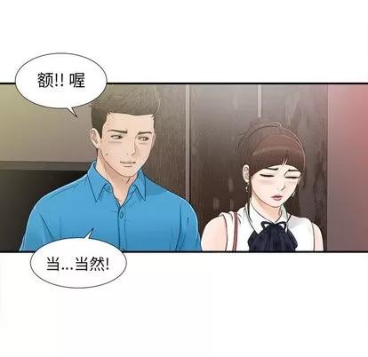 密友 密友 | 第9章 第71页