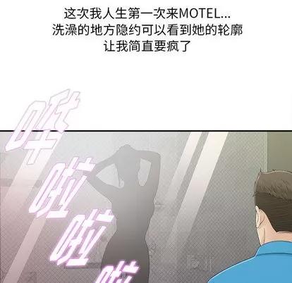 密友 密友 | 第9章 第72页