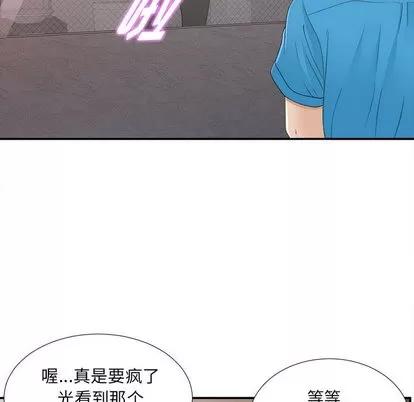 密友 密友 | 第9章 第73页