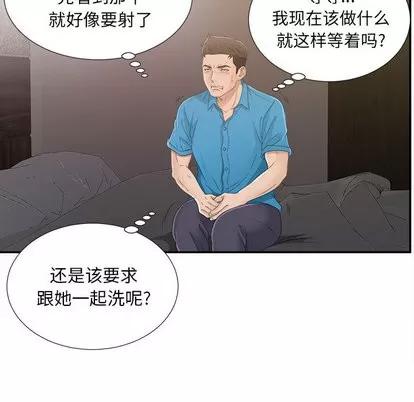 密友 密友 | 第9章 第74页