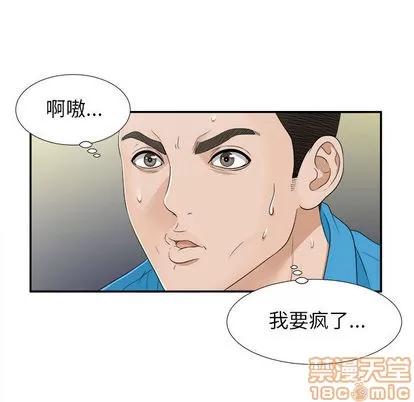 密友 密友 | 第9章 第75页