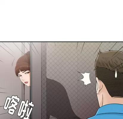 密友 密友 | 第9章 第76页
