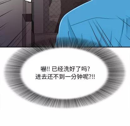 密友 密友 | 第9章 第77页