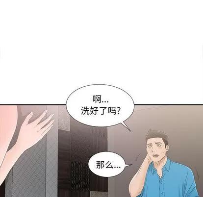 密友 密友 | 第9章 第78页