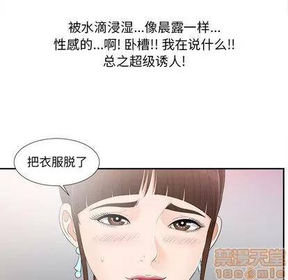 密友 密友 | 第9章 第85页