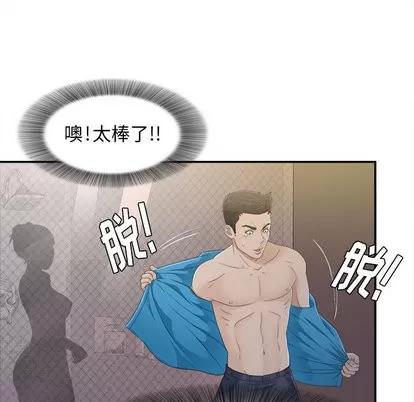 密友 密友 | 第9章 第88页
