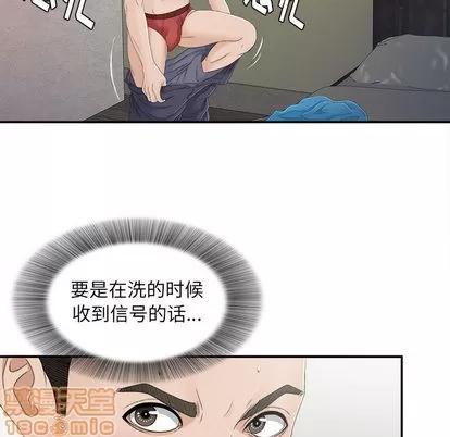 密友 密友 | 第9章 第90页