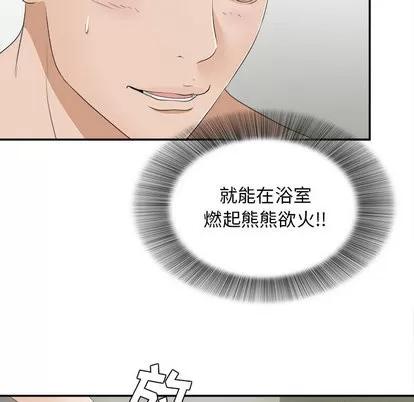 密友 密友 | 第9章 第91页
