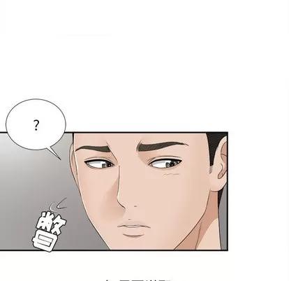 密友 密友 | 第9章 第94页