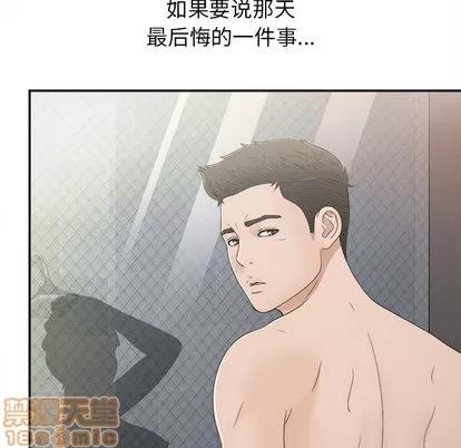 密友 密友 | 第9章 第95页