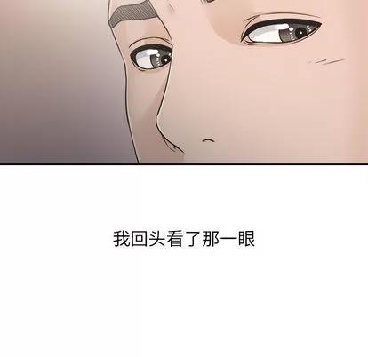密友 密友 | 第9章 第97页