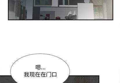 密友 密友 | 第10章 第2页