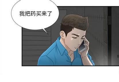 密友 密友 | 第10章 第4页