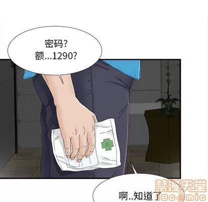 密友 密友 | 第10章 第5页