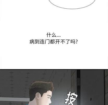 密友 密友 | 第10章 第6页
