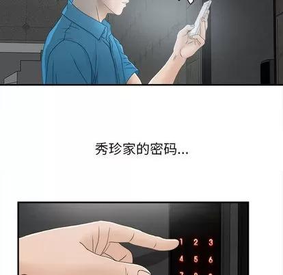 密友 密友 | 第10章 第7页