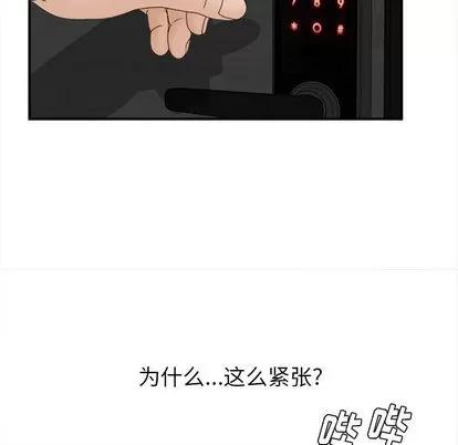 密友 密友 | 第10章 第8页