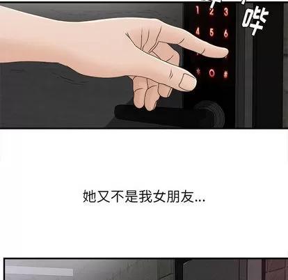 密友 密友 | 第10章 第9页