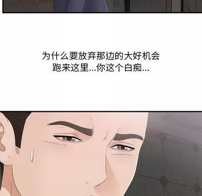 密友 密友 | 第10章 第11页