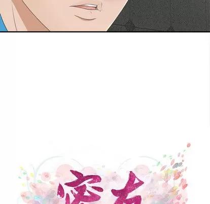 密友 密友 | 第10章 第12页
