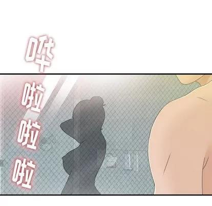 密友 密友 | 第10章 第14页