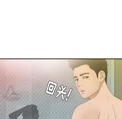 密友 密友 | 第10章 第16页