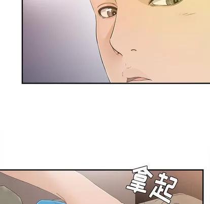 密友 密友 | 第10章 第18页