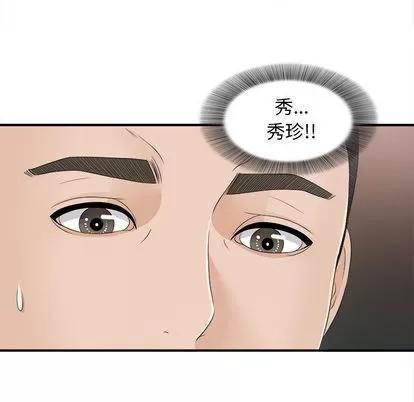 密友 密友 | 第10章 第22页