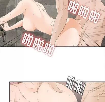密友 密友 | 第10章 第29页