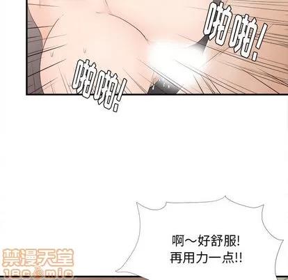 密友 密友 | 第10章 第30页
