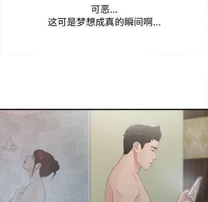 密友 密友 | 第10章 第34页