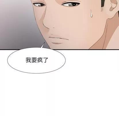密友 密友 | 第10章 第36页