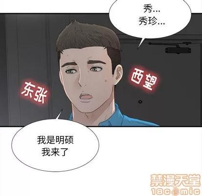 密友 密友 | 第10章 第40页