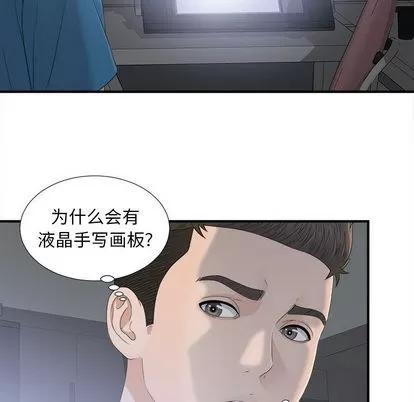 密友 密友 | 第10章 第43页
