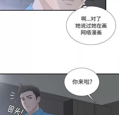 密友 密友 | 第10章 第44页