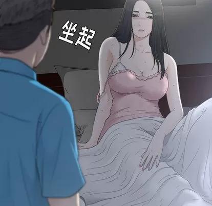 密友 密友 | 第10章 第46页