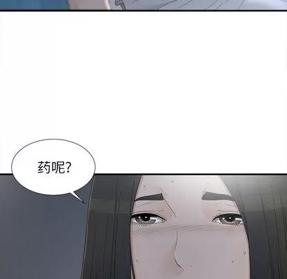 密友 密友 | 第10章 第47页