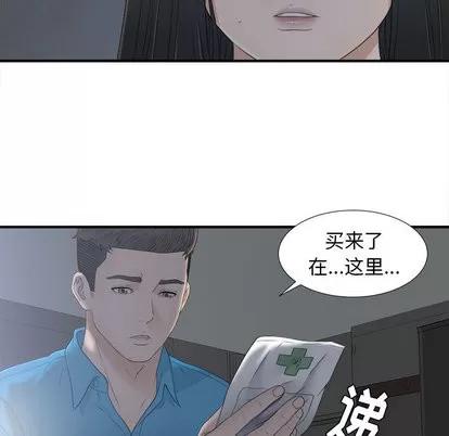 密友 密友 | 第10章 第48页