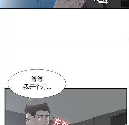 密友 密友 | 第10章 第49页