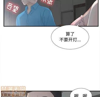 密友 密友 | 第10章 第50页