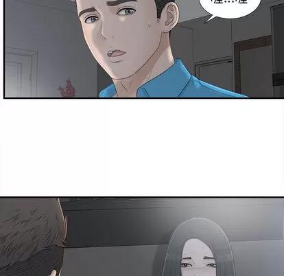 密友 密友 | 第10章 第51页