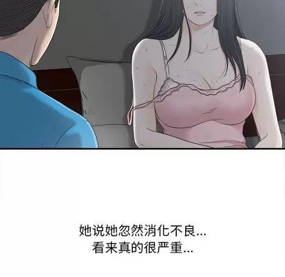 密友 密友 | 第10章 第52页