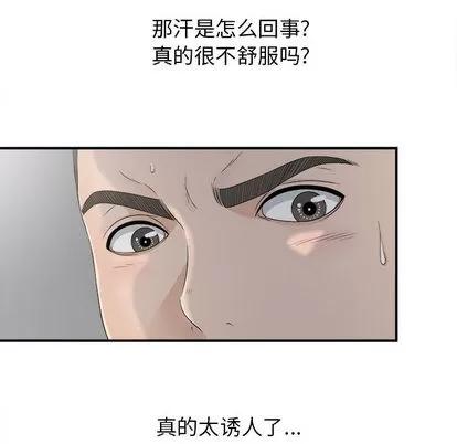 密友 密友 | 第10章 第54页