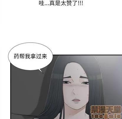 密友 密友 | 第10章 第55页