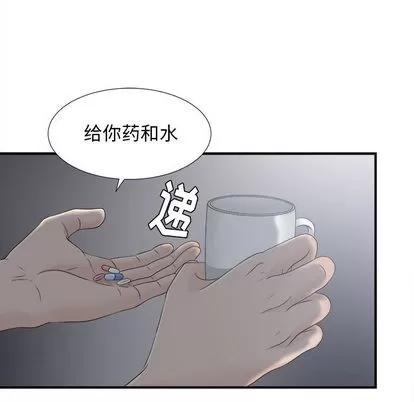 密友 密友 | 第10章 第57页