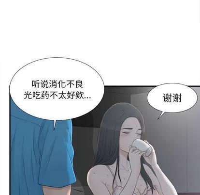 密友 密友 | 第10章 第58页