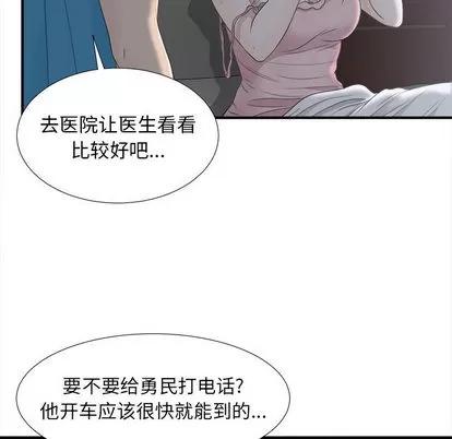 密友 密友 | 第10章 第59页
