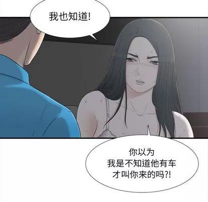 密友 密友 | 第10章 第61页