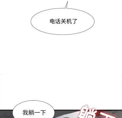 密友 密友 | 第10章 第64页